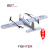 适用于奋斗者4+1无人机 垂直起降固定翼载机  复合翼 VTOL 航测测绘 奋斗者 4+1 垂起 KIT 版 (散件)