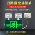 予承 安全出口指示灯新国标豪华款两用灯应急灯led充电应急照明灯安全出口指示牌二合一指示灯向左