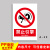 定制适用于禁止停车 消防全标识牌警示标志提示标示标牌子贴纸克 A-29 20x30cm