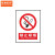 京洲实邦   禁止吸烟提示牌消防工厂仓库车间办公室吸烟区警示贴标志牌贴纸 B 您已进入无烟场所（进口背胶） 20*30cm