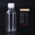 100 200ml 500毫升药瓶小口塑料分装瓶液体样品取样瓶密封刻度瓶 150毫升100个透明