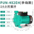热水地暖循环泵旋涡自吸泵自来水CMP卧式离心管道加压增压泵 PUN402EH720w手动款