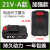 充电钻12V16.8V21V平推锂电池充电式通用大功率大容量 21V-A款 加强版 全友平推