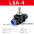 LSA-8节流阀6mm调速阀10mm调节阀12流量气动可调快速快插气管接头 LSA-4 两头插4mm管