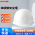 德岐 安全帽 玻璃钢 建筑工程工地 电力施工 抗冲击安全帽 白色 