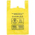 金固牢 KZcc-150 手提式垃圾袋 加厚黄色医疗垃圾袋 一次性诊所医院废物包装垃圾袋 50只 手提式80*90配70L