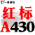 三角皮带A型A380-1372橡胶齿形工业机器C/D型E/B型传动带进口 一尊红标A430 Li