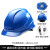 德威狮安全帽工地欧式透气新国标abs头盔工作帽施工电力工程领导男定制 高抗冲击（新升级）－欧式款旋钮式蓝色8点式内衬