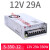 LED开关电源LRS/NES/S-350W-24V14.6A灯带48V变压器220转DC12V29A S-400-48 |48V 8.3A