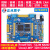 阿波罗STM32H743IIT6开发板STM32 H7 M7 （底板+核心板） H743板+7寸RGB屏800x480