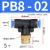 快速接头PB三通T型气动气管外螺纹直角快插接头4-01/6-02/8/10mm 蓝色 PB8-02 (5个)