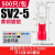 德力西铜鼻U型端子冷压y型叉型接线端子sv1.25-4预绝缘端子铜线耳 SV2-5（500个） 红色 红色