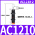 油压缓冲器机械手液压减震器AC080610081210141620202可调AD 缓冲器AC12102