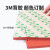密封垫发泡板发泡密封垫垫烫画机压烫机海绵垫耐高温红色硅胶泡棉 0.5米*1米*3mm