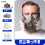 礼丝汀呼吸面罩防毒面具全面罩防尘毒呼吸罩全脸喷漆防护专用化工打农药 6200防尘毒面具