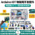 LOBOROBOT arduino入门学习套件UNO R3意大利开发板物联网远程控制scratch B套餐：arduino学习进阶套餐 不含意大利UNO板