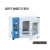 DZF-6050A/AB 6020A/AB真空干燥箱 国产小型实验室真空干燥箱 DZF-6050A