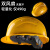 诺坎普带双风扇安全帽子工地安全帽内置太阳能空调帽可充电头盔空调制冷 双风扇(黄色)无其他功能 轻量化仅490g