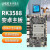 瑞芯微RK3588/3568/3288安卓主板机器人售货广告机工控主板开发板 3568【4G+64G】安卓主板