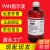 PAN指示液 铜离子测定指示剂100ml 500ml PAN溶液试剂 2g/L[100ml]