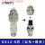 适用航空插头插座 连接器 GX12-2芯-3芯-4芯-5芯-6芯 7芯开孔12mm GX12-6芯(公头+母头)