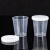 海斯迪克 HKC-134 塑料量杯 透明刻度量杯pp带盖 20ml带盖(100个) 