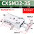 双轴气缸CXSM32-10*25*30*40*45-50*60*70*75*100*1 CXSM32-35