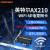 定制COMFAST AX1802FAX210无线网卡1800M千兆双频5g网络台式机箱 英特尔AX2105374M+蓝牙5.2+
