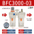 恒盾达 油水分离器空压机过滤器气源处理器二联件AR/AC2000-02调压阀 BFC3000(两联件） 