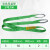 定制彩色中用起重吊装带5吨适用绳子涤纶吊带行车吊车扁平工议价 2吨3米5.5cm宽(绿)