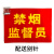 适用禁烟劝导员红袖标控烟监督员袖章定制禁止吸烟劝阻员臂章订定 禁烟监督员 配送别针