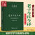 老子今注今译(珍藏版)陈鼓应道典诠释书系（纪念版）修订版商务印书馆老子今注今译陈鼓应老子道德经老子书