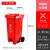 60L升脚踏式分类垃圾桶带盖易腐厨余垃圾户外大号环卫垃圾筒脚踩 120L-脚踏-红色（有害垃圾）新国标