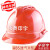 诺瑞斯安安全帽工地建筑工程国标abs工头盔V型透气领导定制logo免费印字 红色