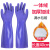 洗碗手套加绒加厚保暖加长款男女家务厨房耐用橡胶乳胶皮洗衣手套 一体绒手套紫色40cm3双装 L