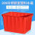 长方形大号塑料水箱加厚周转水产养殖鱼大号储水泡瓷砖胶箱 特厚200升红色水箱