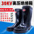 6KV 30KV绝缘雨靴电工高压安全靴高筒黑色全橡胶工矿靴防水鞋 30KV(筒高26cm) 35