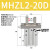 手指气缸HFZ/MHZ2/MHZL2-10/16/20/32/40D平行夹爪机气缸 星辰MHZL2-20D