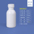 水杉100ml氟化瓶塑料瓶实验室样品试剂瓶化工采样取样瓶 100ml-白色（无防盗圈）