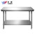 宇威201不锈钢工作台双层操作台定制商用打荷台桌子包装台90*60*80cm