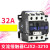 CJX2-3210 CJX2-3201 交流接触器32A AC220V 380V 24 CJX2-3210(常开) AC380V