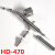 HD-470双动美工喷笔0.2mm胭脂喷枪喷笔套装模型喷笔配件0.3.5 HD470 0.2MM