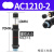 AC0806气动油压缓冲器AC1007气缸液压阻尼减震器可调机械手 AC12102(宏科)