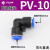 PU16直通三通快插气管快速PG接头PV4/PE6/PZA8/PY10/PK12/PKG14 PV 10 蓝色