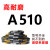 三角带A型V带A420A430A450A458A460A464A480A500A510皮带Li A510Li内径周长