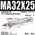 亚德客型小型气动不锈钢迷你气缸MA16/20/25/32/40-100X50X75S-CA MA32x25-S-CA