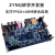 Xilinx Zynq FPGA开发板7010 7020Xilinx 教学板ARM Lin 电容触摸屏+OV5640 020版