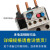 正泰（CHNT）热继电器NR2-25 过载保护220v 热保护继电器 热过载继电器 NR2-25/Z（0.25-0.4A）