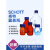 蓝盖瓶 丝口蓝盖试剂瓶 SCHOTT螺口试剂瓶250ml 10000ml 透明