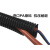 线缆穿线管保护管开口型 42.5mm 米